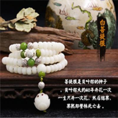 天然白玉菩提