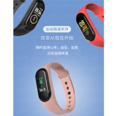 测温健康手环