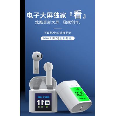 体温蓝牙耳机